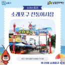 소래장터 이미지