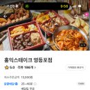 홍익스테이크 이미지