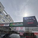 포항시남구4 | 포항 남구 고기집 한우이가 이동맛집 후기