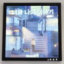 삼정부녀 | 부산 서면 방탈출카페 "룸즈에이" 히어로 아카데미 테마 추천 이색 데이트