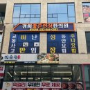 좋은인상한의원 이미지