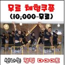 갈매더점핑