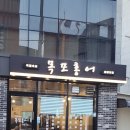 봉담맛집목포홍어