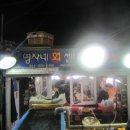 영자네회센타