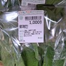 오포농협 하나로마트