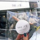 더그림헤어 이미지