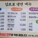 김프로냉면