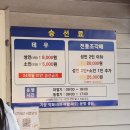 하효마을회떡방앗간 | [제주/서귀포] 2박3일 제주여행 2일차(4)ㅣ제주 쇠소깍 카약 체험하고 늘봄 흑돼지에서 흑돼지 먹었어요 :)