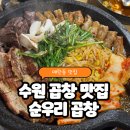 순우리식당 이미지