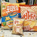 과자 맛보기 포테토칩 김치사발면과 빠닭 그리고 쫄병 달고나