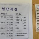 일산복집 이미지