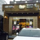 정육식당평궁 이미지
