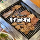 마능 | 대구 내당동ㅣ내 인생 돼지 갈비 맛집은 여기 “까치골식당” 후기