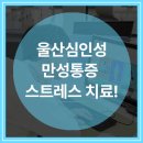 김재홍정신건강의학과의원 이미지