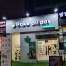 강동-길동-1128 | [강동 / 강동역 샐러드 맛집] Poke all day 포케&amp;샐러드 길동사거리점에서 다이어트 식단 후기
