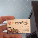 마시마니 문어전복갈비찜 강진점