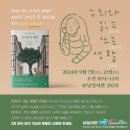 만수여관 | September, 2024
