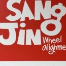 상진카센타 이미지