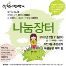 나눔장터