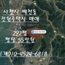 백천공인중개사사무소 이미지
