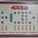 사계절순대국 - 유성구 | 사계절순대국