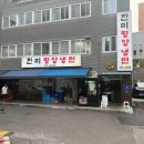 진미평양냉면 | [서울 평양냉면 맛집] 강남 진미평양냉면 후기 | 서울 5대 평양냉면 직접비교 추천가이드