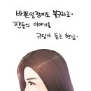 [소카우의 그림후기] 조선미녀삼총사 시사회편★ 이미지