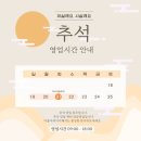 파실래요사실래요