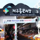 제주도 제주시 가볼만한곳 제주시 볼거리 관광지 이미지