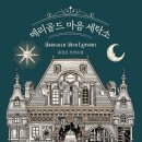 신호세탁소 이미지