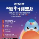 신년해맞이축제 | 땅끝 해넘이 해맞이 축제: 새해의 시작, 희망을 품다