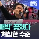 CPAC..미국 보수 정치 컨퍼런스...윤석열은 아시아의 트럼프... 이미지