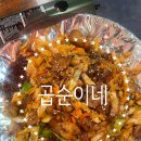 왕십리곱창맛집 행당동 곱순이네 야채곱창 추천!