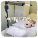 [일상기록] 미대 출신 원장님이 운영하는 &#34;미미안브로우&#34;에서의 속눈썹펌 후기