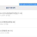 남동106 이미지