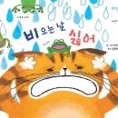 구름비