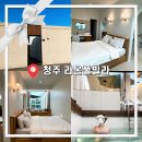 청원펜션 | [청주/숙소] 라온풀빌라 커플 데이트 펜션 추천 후기 !