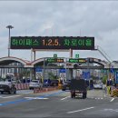 경기도, 올해 일산대교·제3경인·서수원~의왕 통행료 동결 결정 - 2027년 상반기 통행료 인상 적극 검토 이미지
