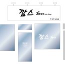 깜스헤어