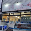 산들수산
