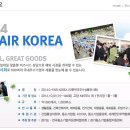 2014 G-FAIR KOREA(대한민국우수상품전시회) 전시안내 이미지