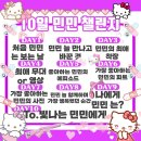 마이민민