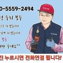 소제주택수리