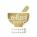 혜명한약국 이미지