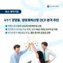 딥테크(DeepTech)
