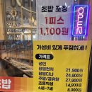 [구로맛집] 지벨리몰2F 초밥무한리필 '스시메이진' 평일디너 후기