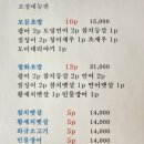 창화초밥