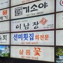 (주)이남장영등포