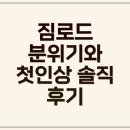 로드짐 휘트니스 이미지
