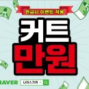 나이스가위 이미지